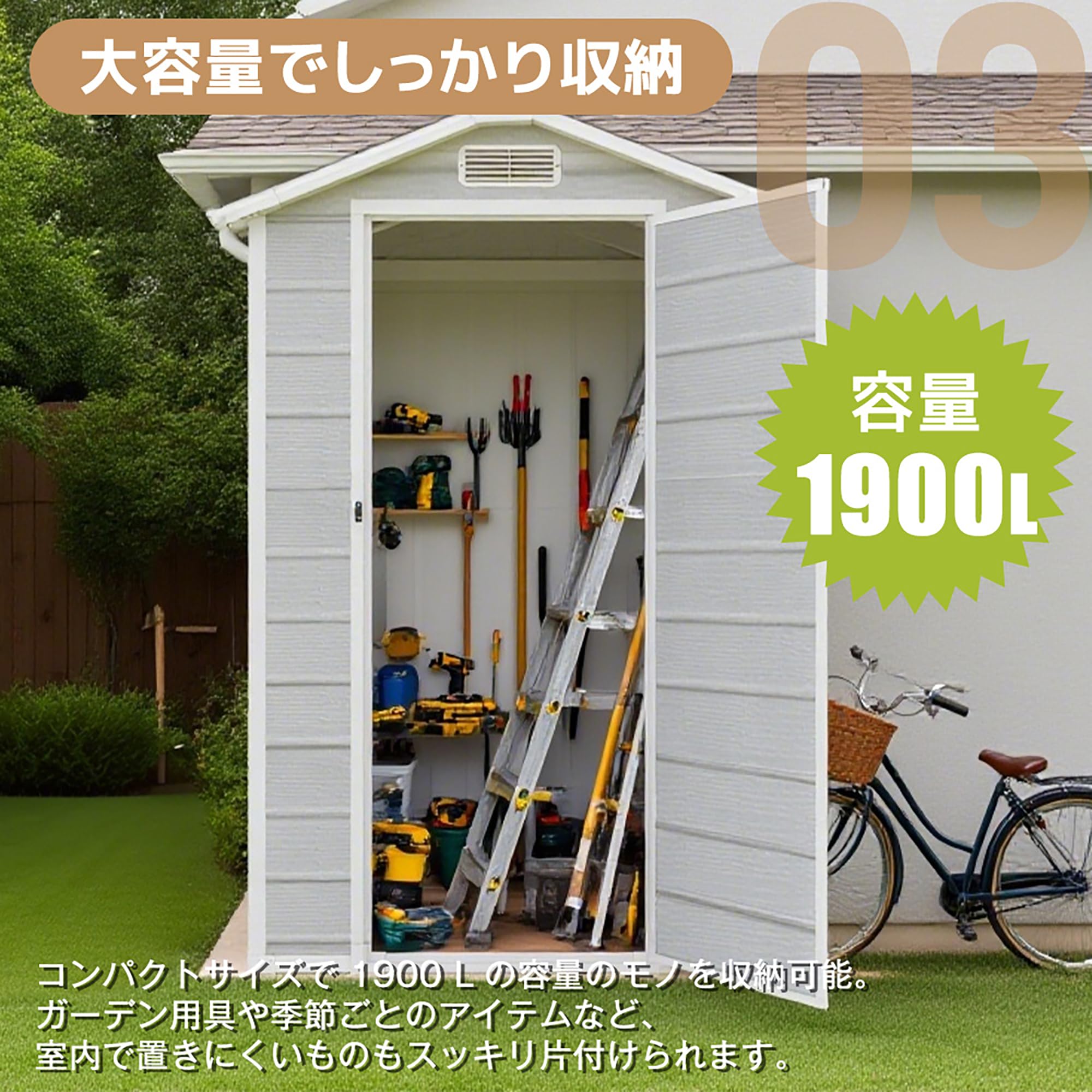 Amazon | 物置 屋外 樹脂製 大型 床あり 1900L 倉庫 戸外収納庫 収納