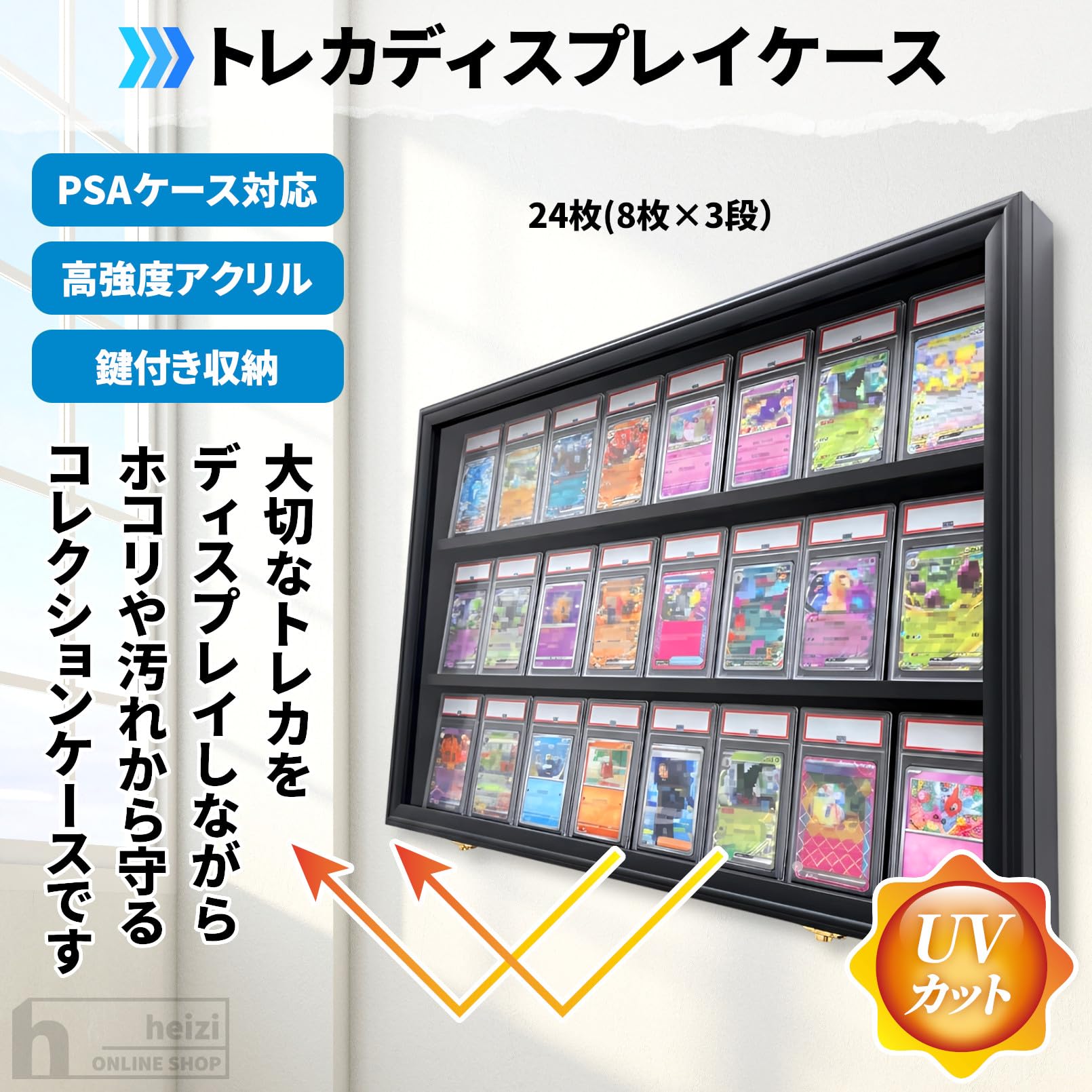 Amazon.co.jp: heizi トレカディスプレイケース UV加工 鍵付き 無垢材