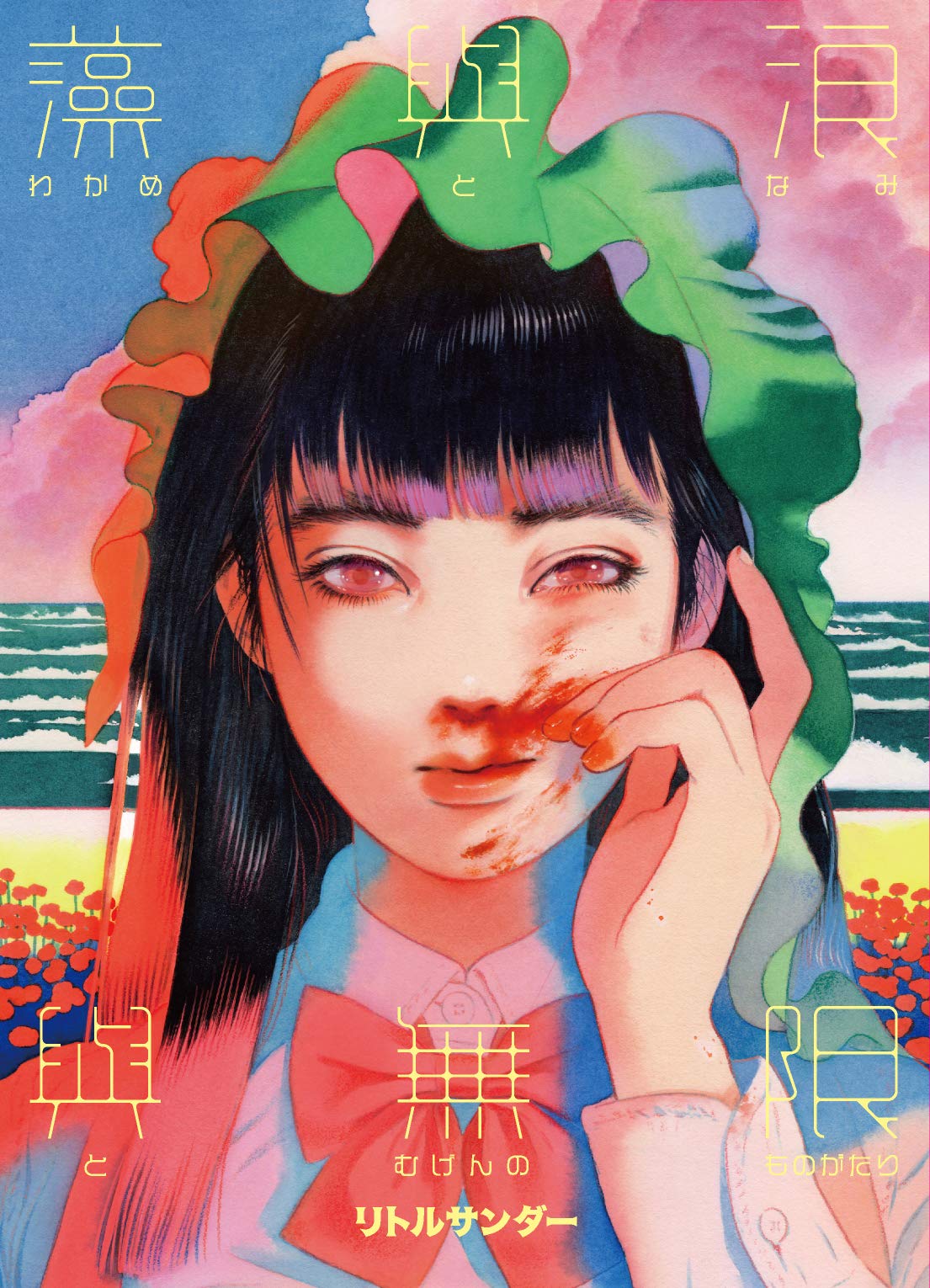 Amazon.com: Little Thunder: books, biography, latest update