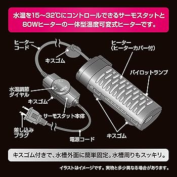 Amazon | ジェックス GEX AQUA HEATER NEW セーフカバー