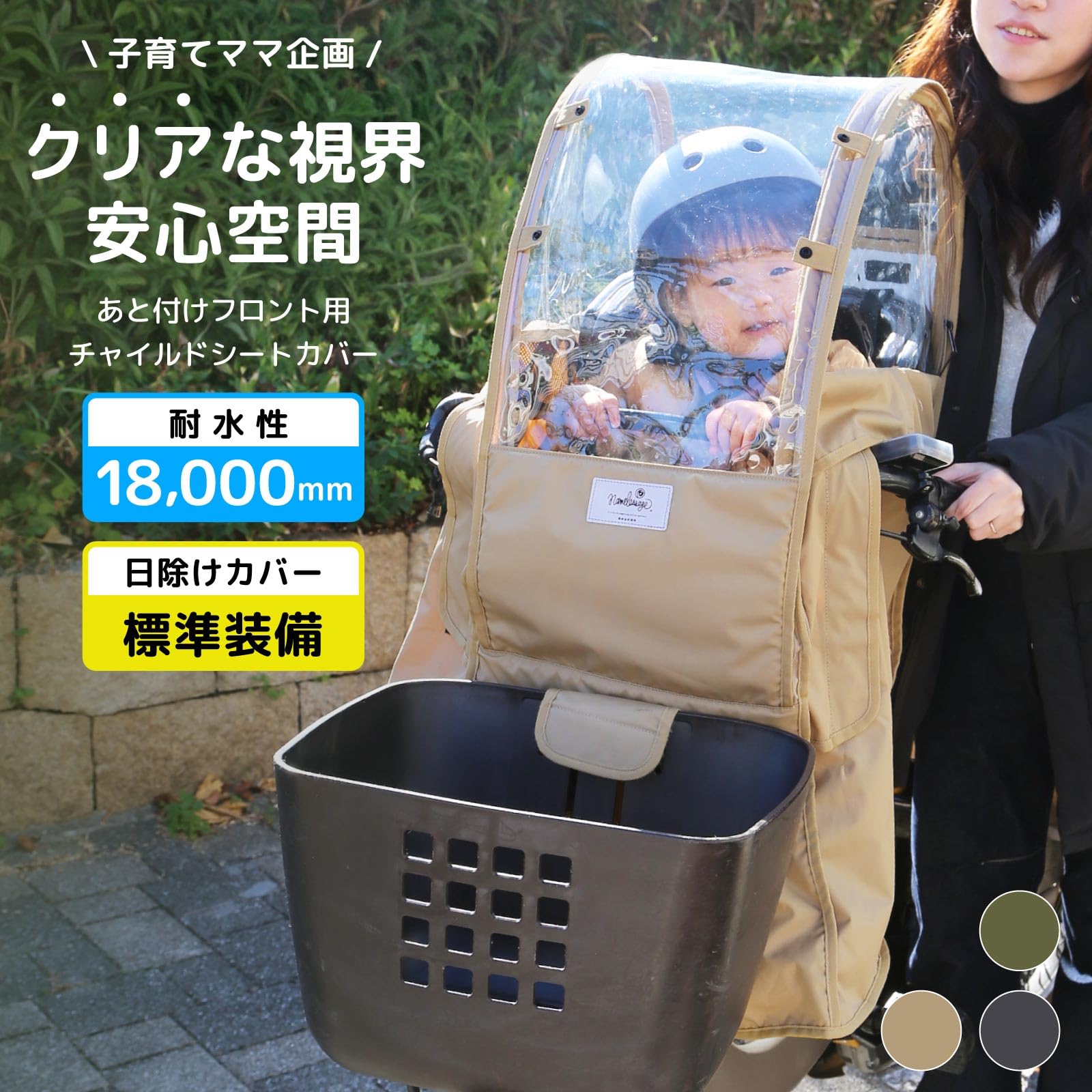Amazon | namelessage(ネームレスエイジ) 自転車 チャイルドシート