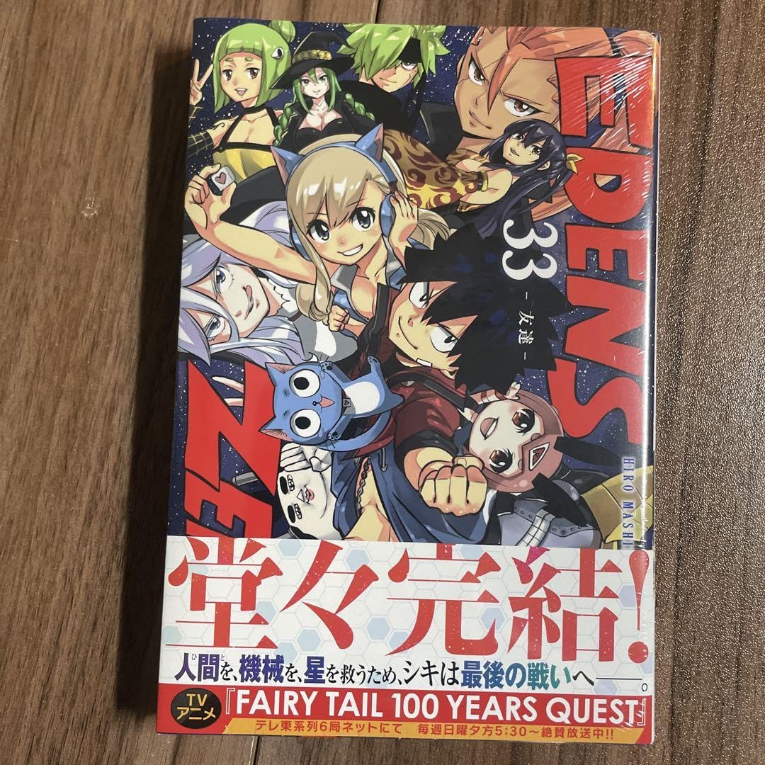 Amazon.co.jp: EDENS ZERO (33) : Toys & Games