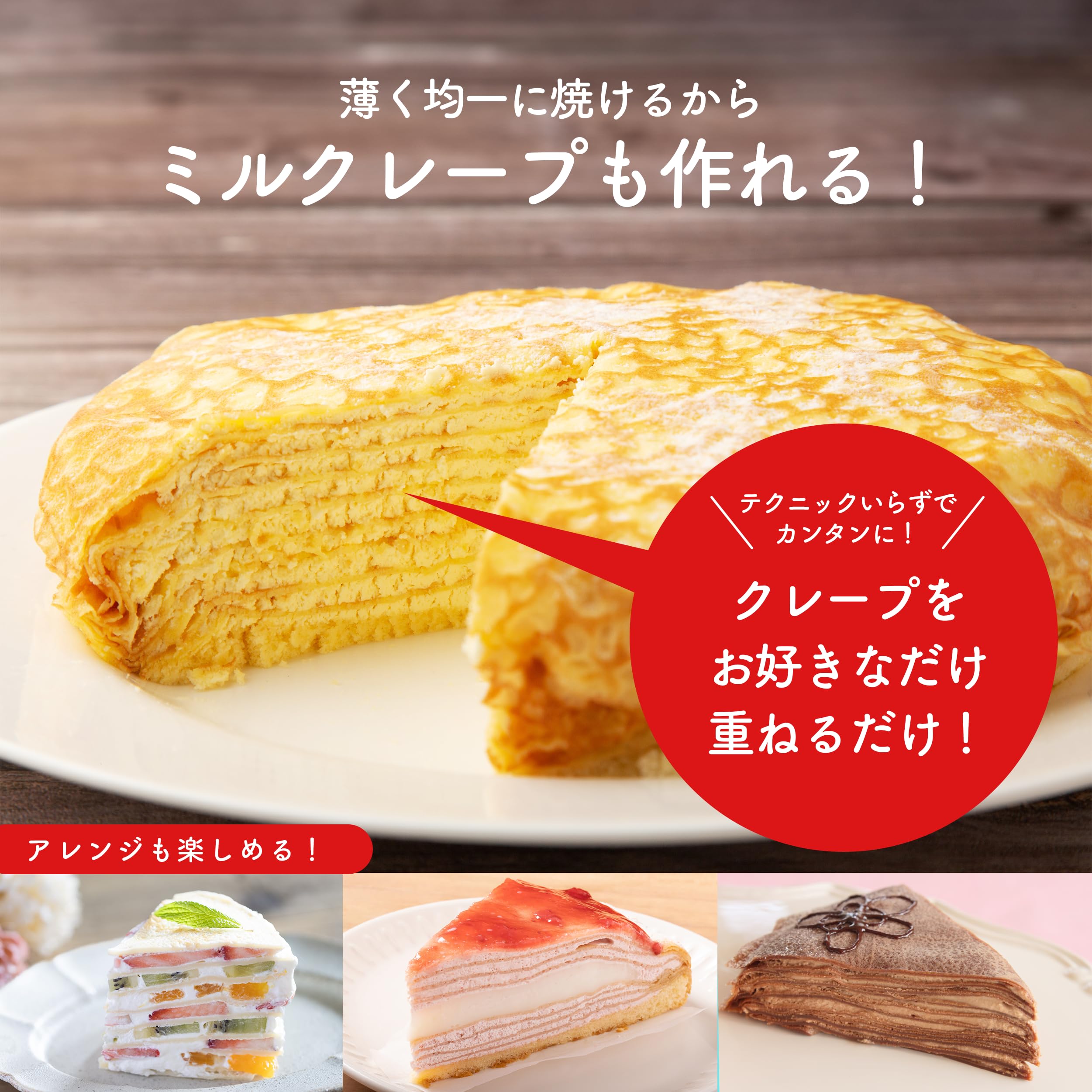 クレープメーカー【美品】【備品付き】 Amazon | applife ハンディクレープメーカー | 家庭用 クレープ