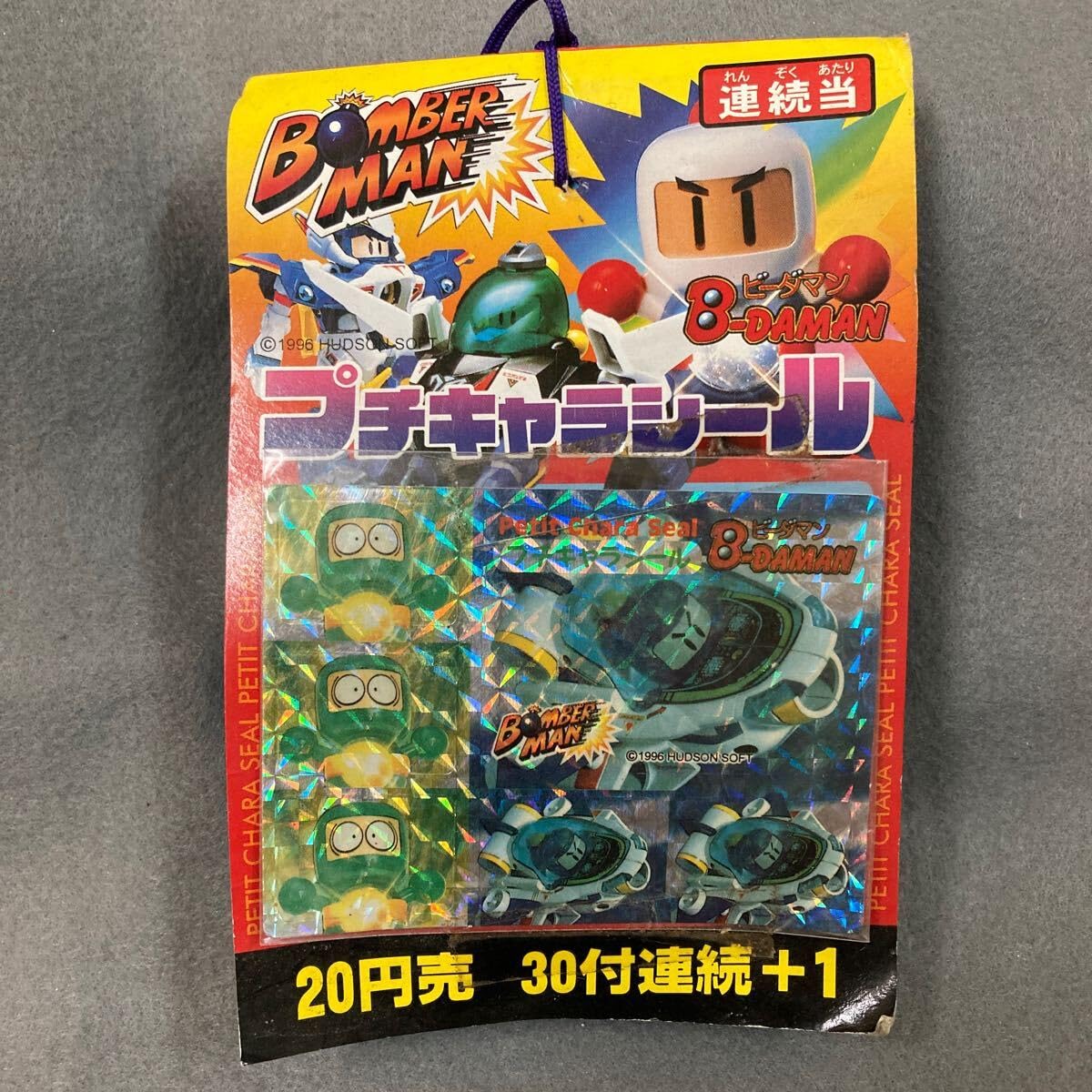 ボンバーマンカード＆シール　1996年 Amazon | ボンバーマン ビーダマン プチキャラシール 31付 1996