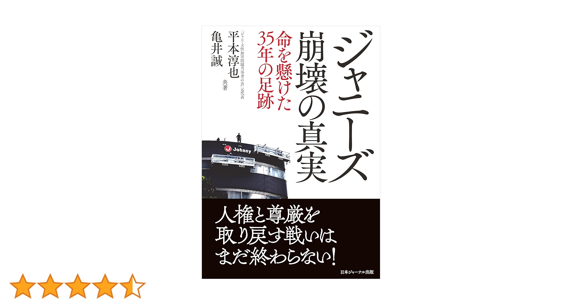 ジャニーズのすべて　平本淳也　3冊まとめて ジャニーズのすべて 平本淳也 3冊まとめて
