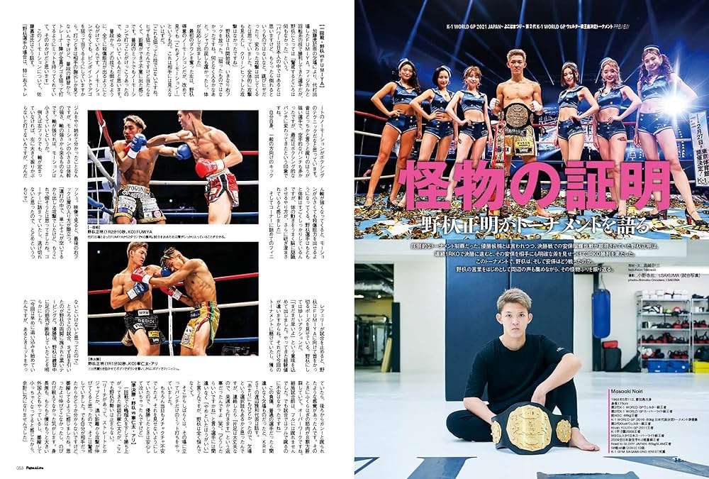 Fight&Life(ファイト&ライフ) (vol.87) |本 | 通販 | Amazon