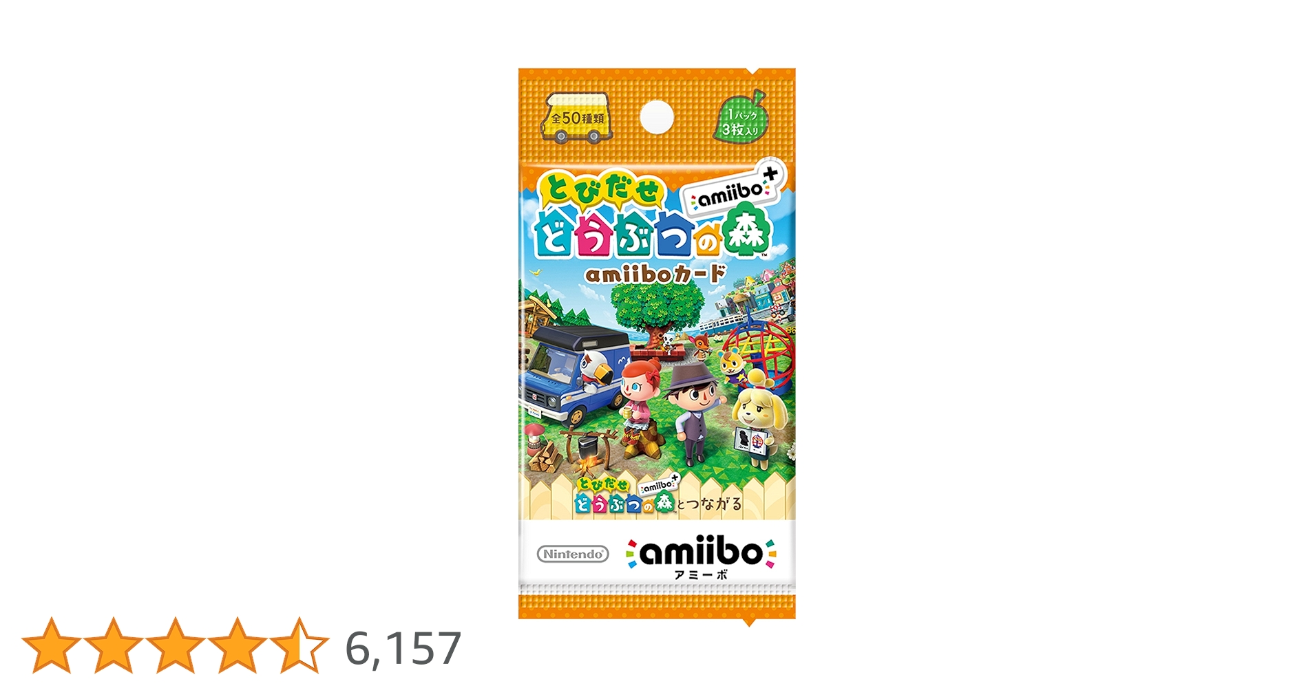 どうぶつの森 amiiboカード 20枚セット おまけ付き Amazon.co.jp: 『とびだせ どうぶつの森 amiibo+』amiiboカード