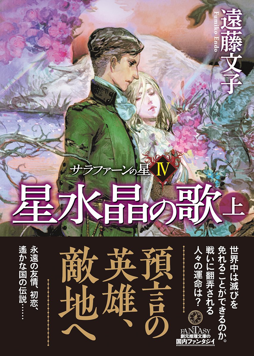 月のプリンセス—月シリーズ1 (1978年) (創元推理文庫) 月のプリンセス―月シリーズ1 (創元推理文庫 601-28 月シリーズ 1