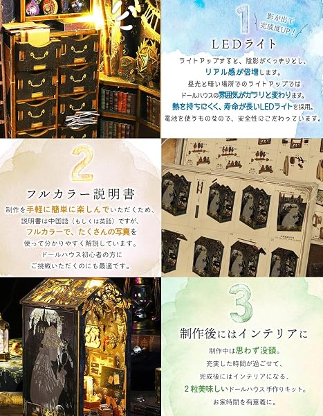 moin moin ドールハウス ミニチュア 手作りキット セット 本型 ブック ペーパークラフト 簡単 組立て 【 英語説明書 】 探偵事務所 ブックエンド インテリア 美麗 クラシカル レトロ リアル LEDライト (人感センサー) 2307dh398 - 4