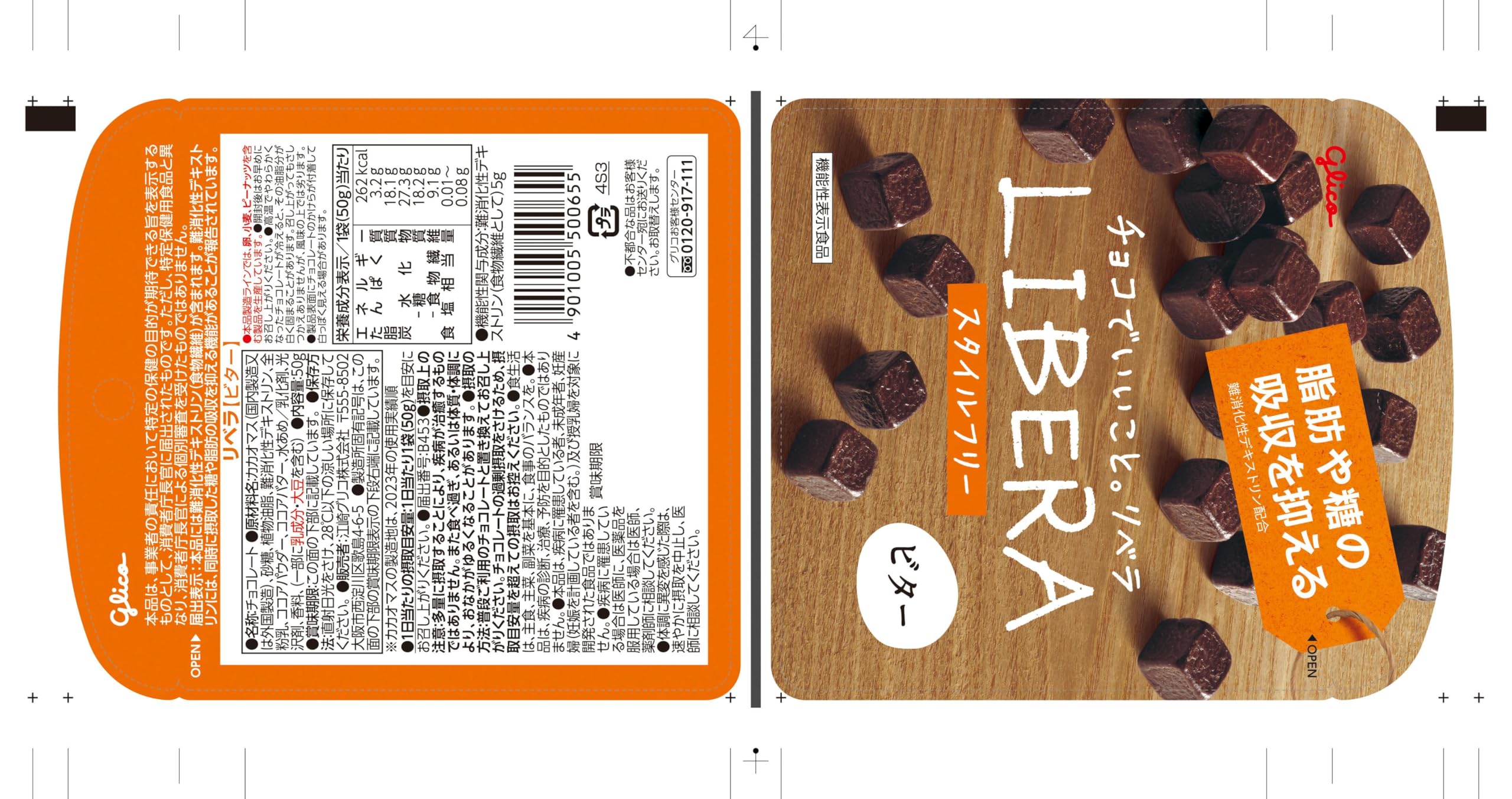 Amazon | 江崎グリコ LIBERA(ビター) 50g | Glico | 板チョコ・チョコ
