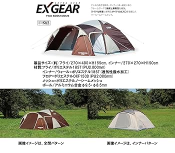最終！新品！キャプテンスタッグ UA-18 エクスギア ツールームドーム270 エクスギア ツールームドーム270 4~5人用 - アウトドア