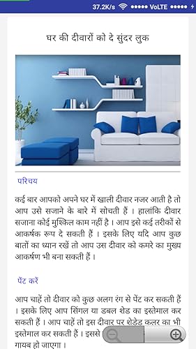 Decoration Design Tips