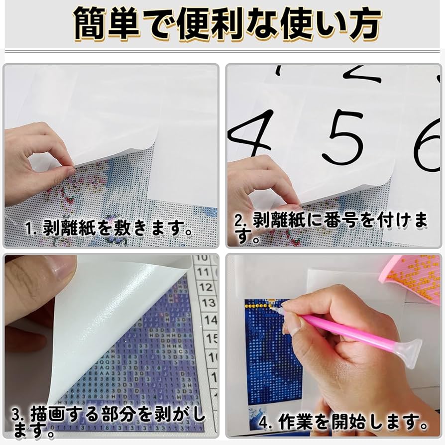 ダイヤモンドアート　剥離紙 200枚 楽天市場】剥離紙シート ダイヤモンドアートペーパー シール台紙