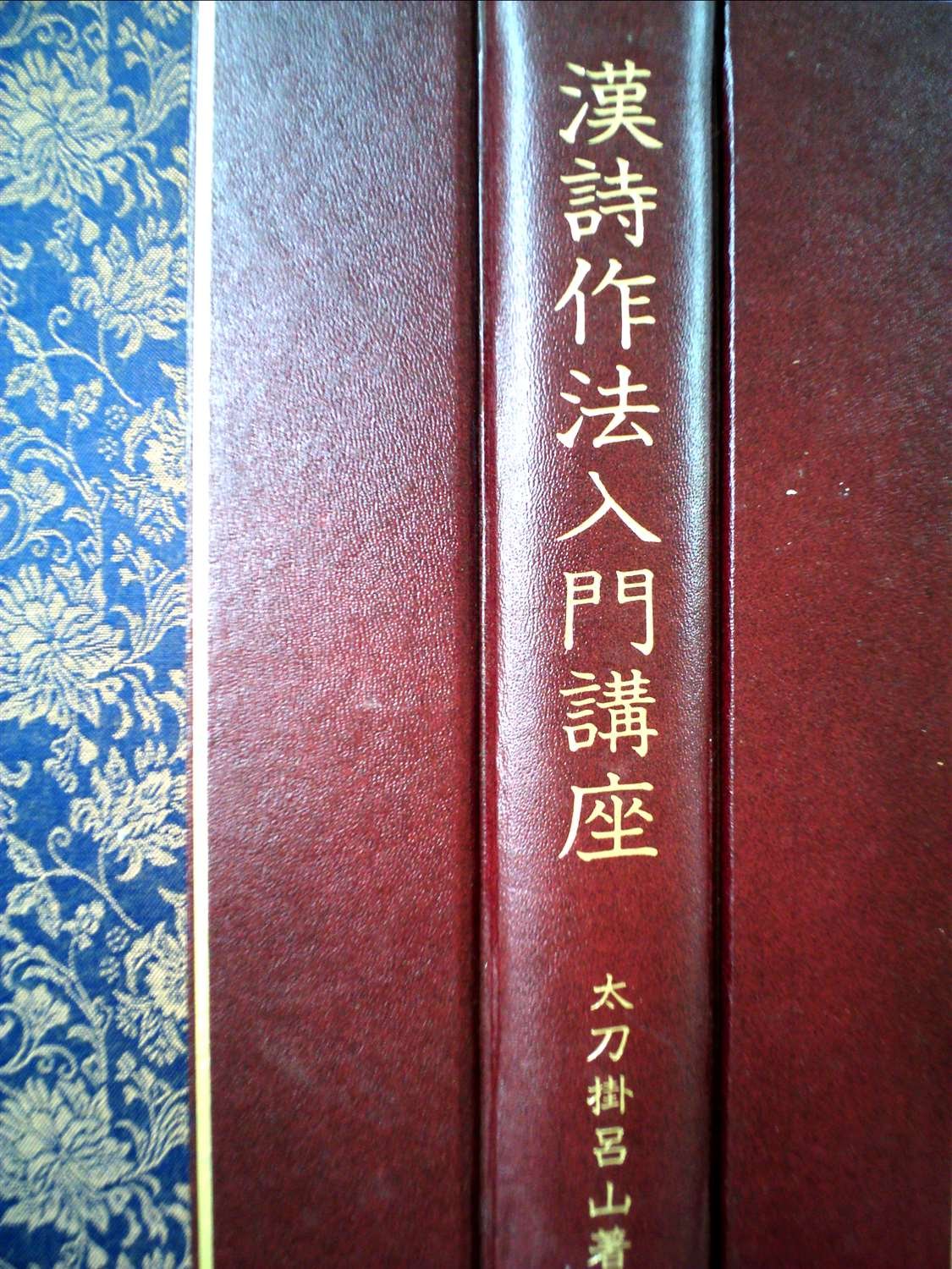 掛け軸　書道　漢詩　太田蜀山人　値下げ 掛け軸 書道 漢詩 太田蜀山人 値下げ