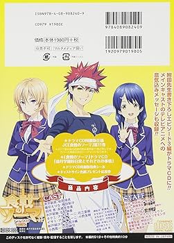 食戟のソーマ 同梱版 11/18/19/24/25/29巻  2-1021-1 食戟のソーマ 同梱版 11/18/19/24/25/29巻 2-1021-1 - メルカリ