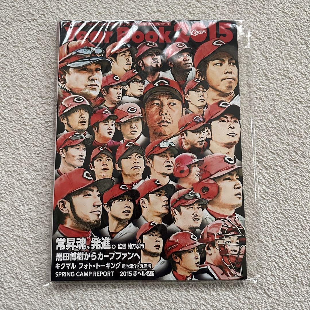 カープイヤーブック14冊まとめて カープイヤーブック14冊まとめて
