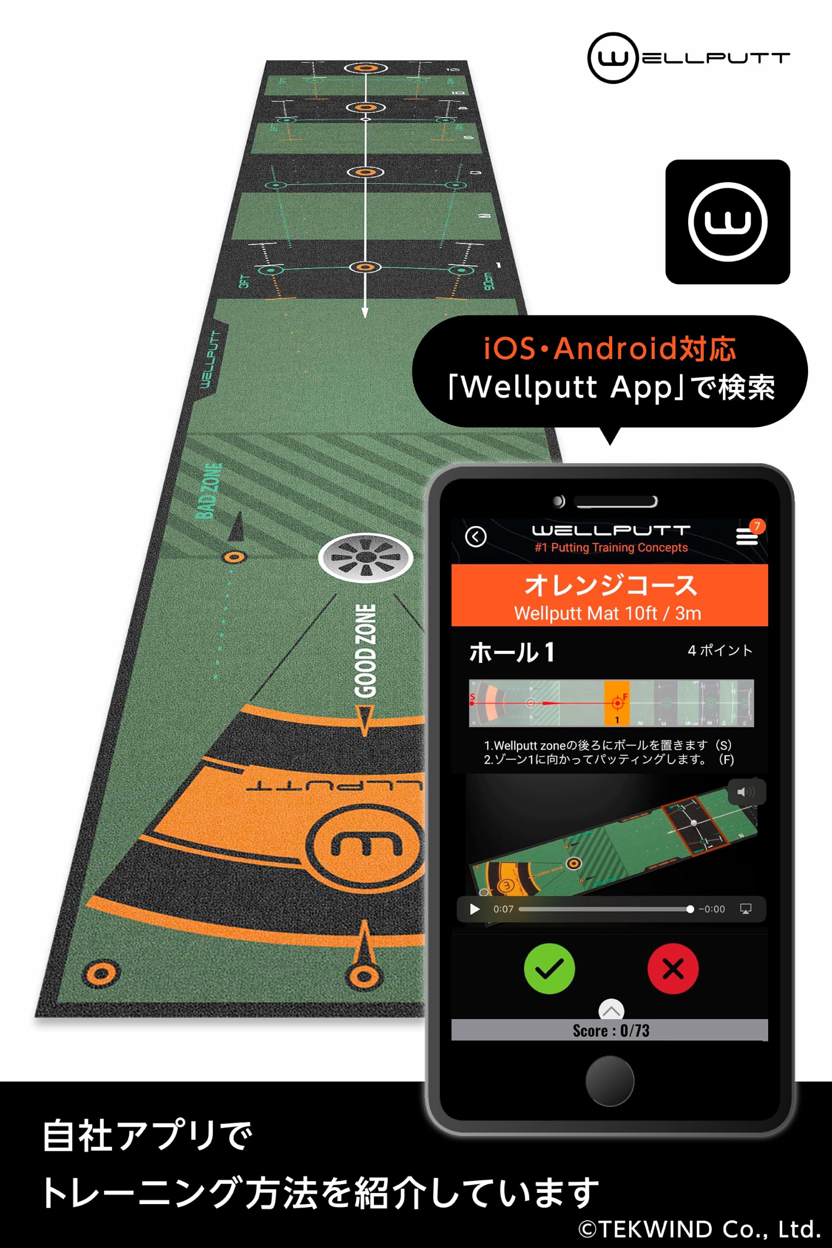 Amazon.co.jp: Wellputt（ウェルパット）