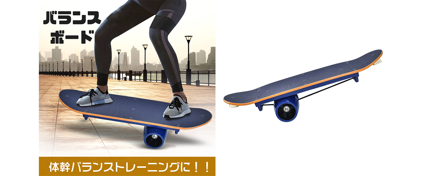 Amazon | kaitou バランスボード 子供 体幹強化 横乗り スケボー pro