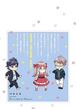 俺の指で乱れろ。～閉店後のサロン、意地悪に焦らされて9.10 俺の指で乱れろ。~閉店後のサロン、意地悪に焦らされて5 (Clair