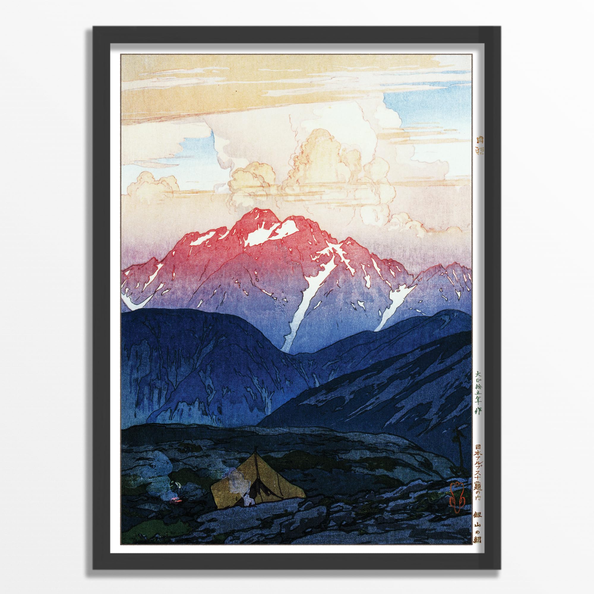 Amazon.co.jp: 剱岳の朝（額装）吉田博 木版画複製 アート