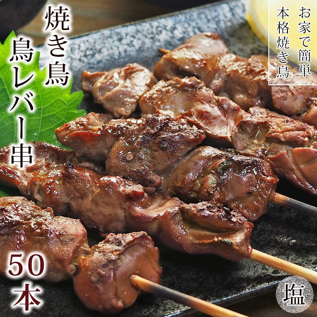 都内で 焼き鳥 国産 鳥レバー串 たれ 5本 q バーベキュー 焼鳥 惣菜 おつまみ 家飲み 肉 グリル ギフト 生 チルド Supplystudies Com