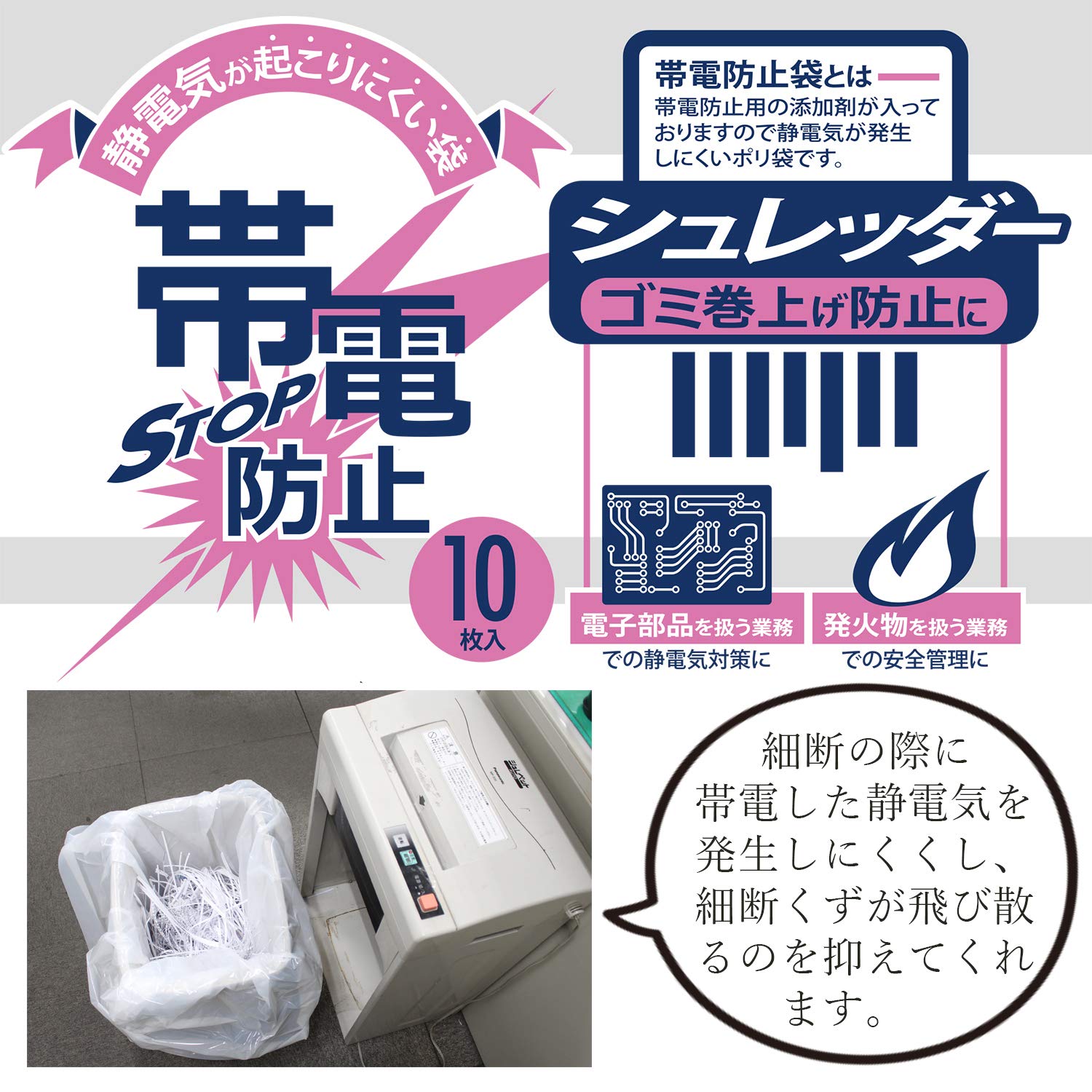 Amazon.co.jp: ハウスホールドジャパン ゴミ袋 帯電防止ポリ袋 業務用