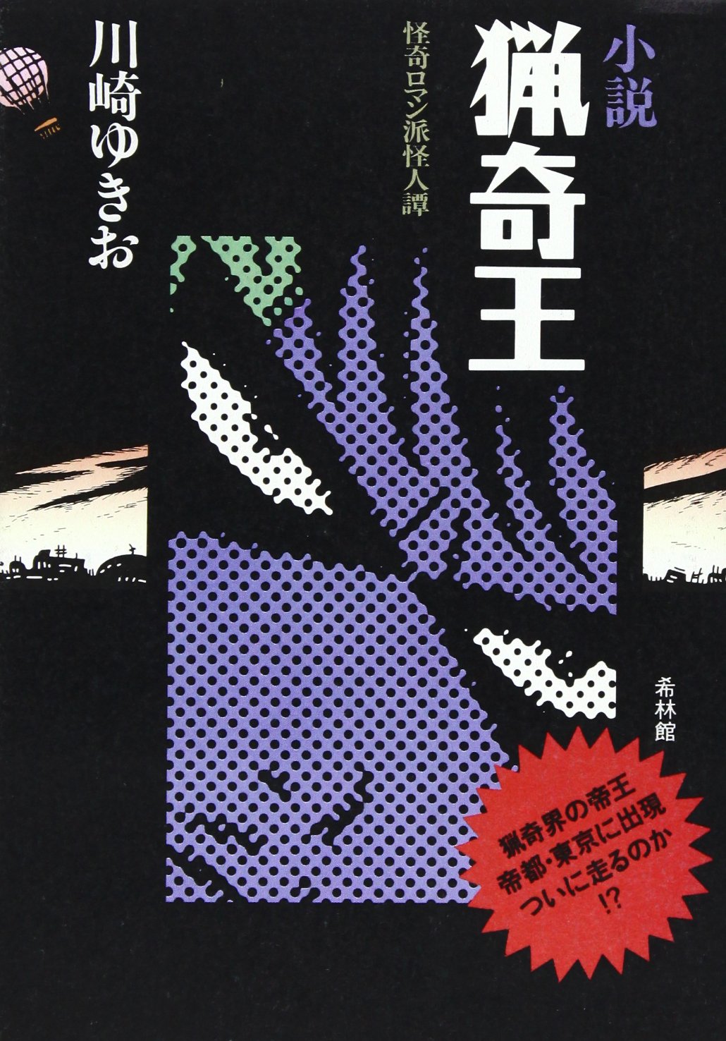 希少本(used)しあわせを呼ぶ心/尾崎栄治 善本社　入手困難本 絶版 廃版 51OuUegdV8L._AC_SY200_QL15_.jpg