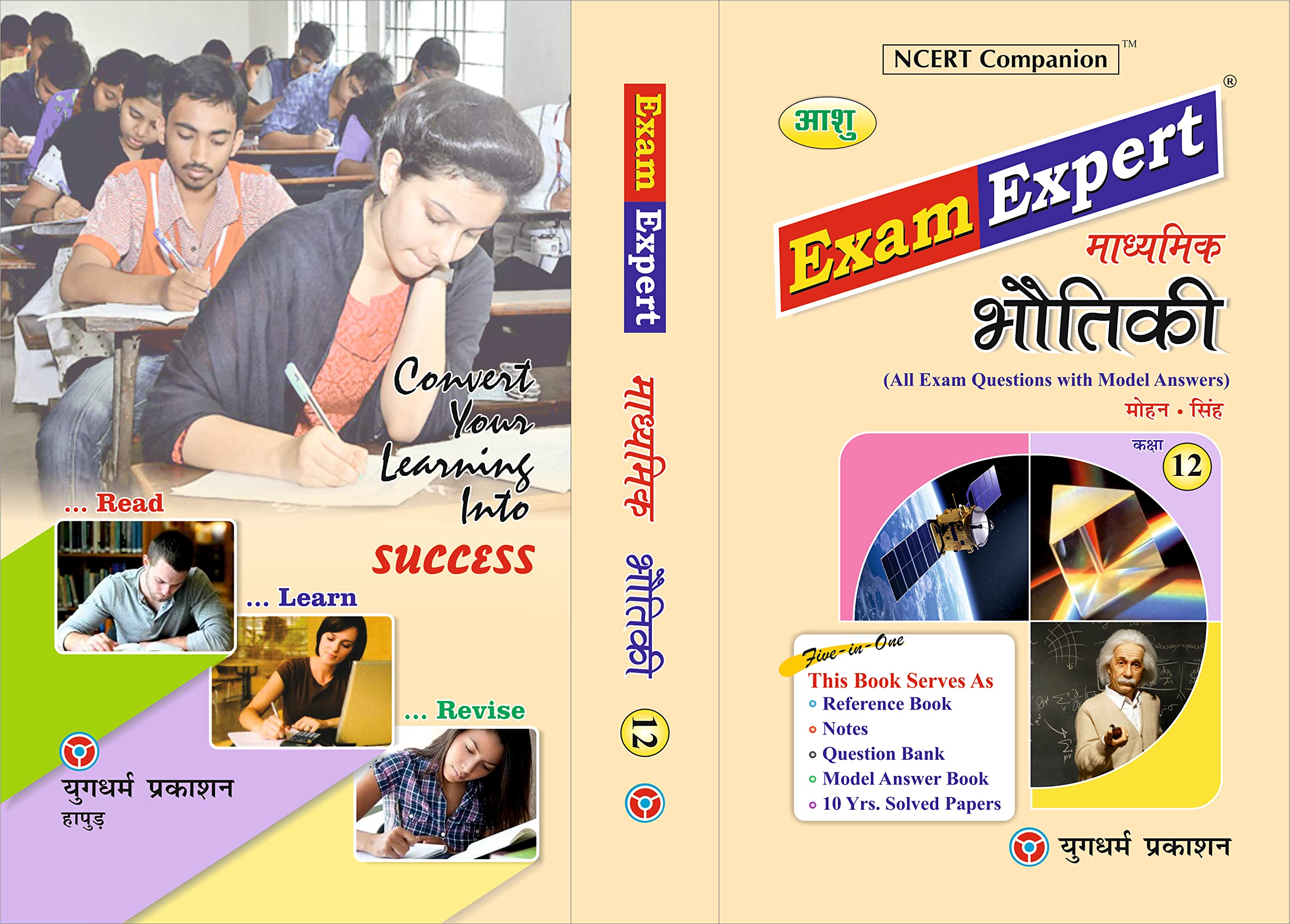Ashu Exam Expert Intermediate Physics Class 12th Paperback – 28 February 2023