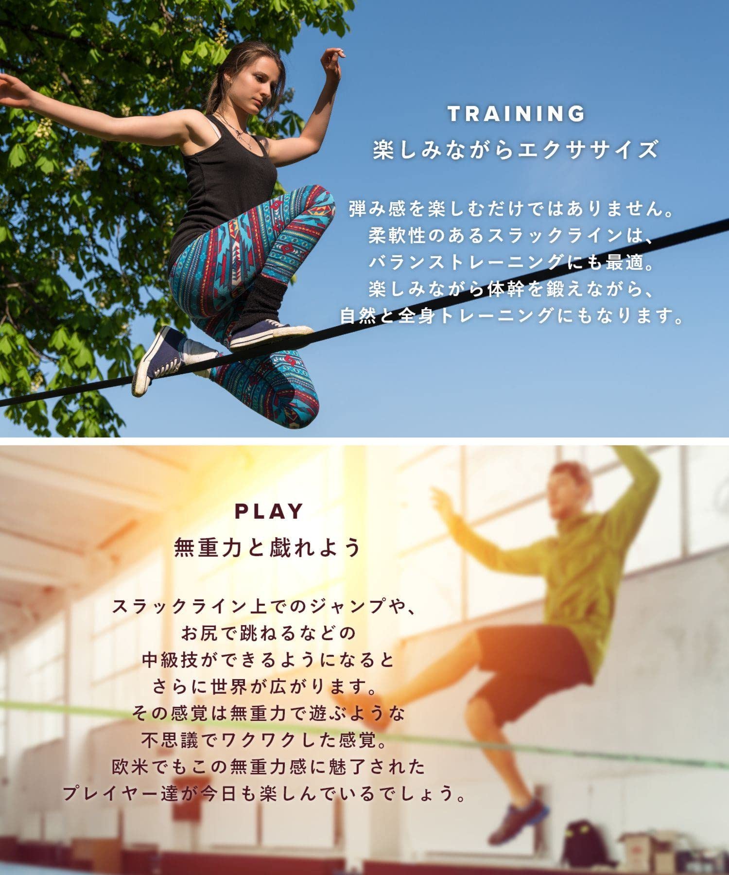 Amazon.co.jp: 【初心者用 スラックライン】macaco マカコ スラック  