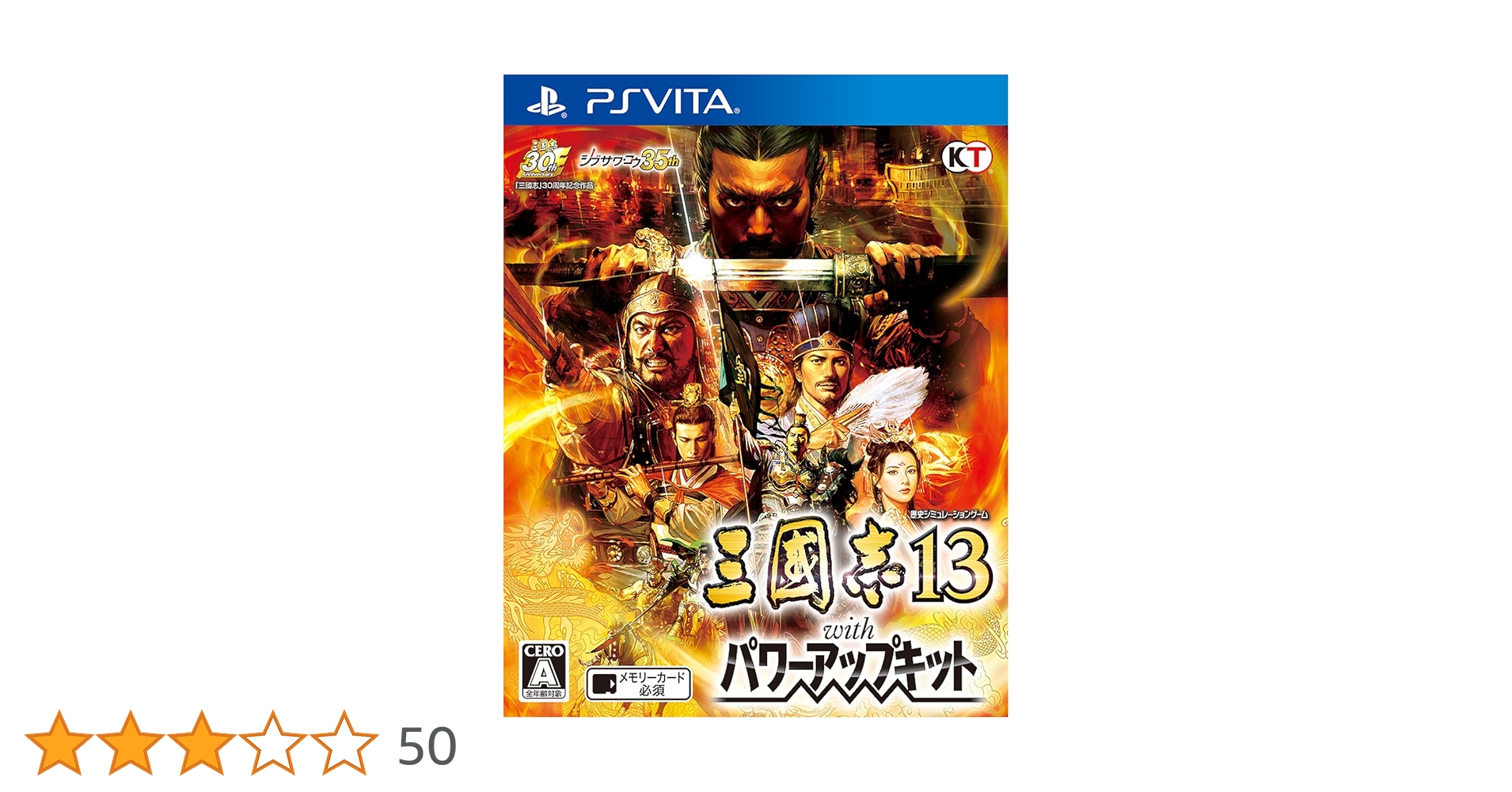 Amazon | 三國志13 with パワーアップキット - PSVita | ゲーム