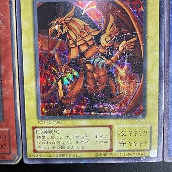 遊戯王 オシリスの天空竜 オベリスクの巨神兵 ラーの翼神竜 シークレット 3枚 Amazon.co.jp: 遊戯王○ラーの翼神竜○オベリスクの巨神兵