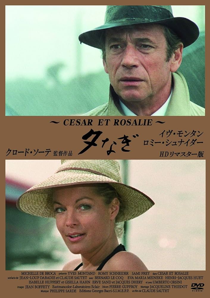 夕なぎ ジョセフ ロージー DVD Yahoo!オークション - 夕なぎ [DVD] ジョセフ・ロージー (監督