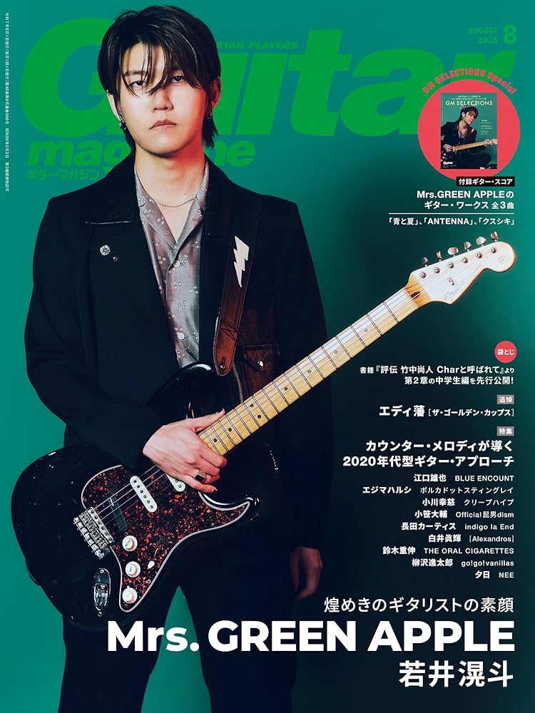 ロックギター写真集 Amazon.co.jp: リットーミュージック新刊 : ギター・マガジン編集部