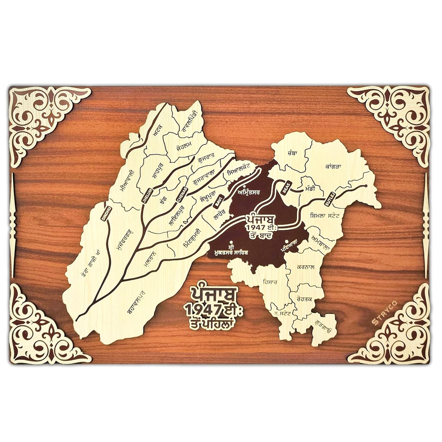 STRYCO OLD PUNJAB MAP WALL HANGING | NEW PUNJAB | SANJHA PUNJAB | 3D PUNJABI WOODEN WALL ART | CULTURAL HOME ART DECOR PHOTO FRAME | PANJAB WOODEN POSTER, PUNJABI GIFT ITEM, 12×18 Inches