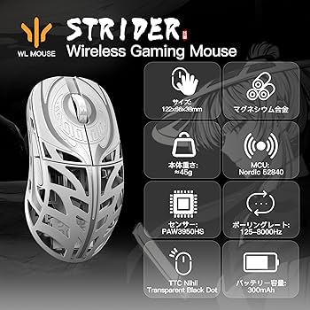 Amazon | WLMOUSE Strider ワイヤレス ゲーミングマウス 左右