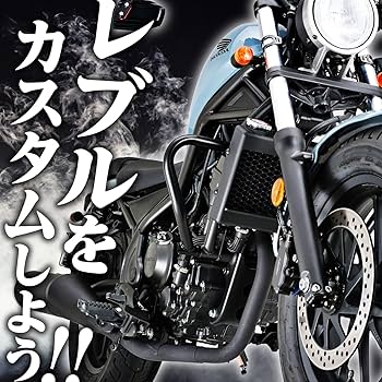 レブル250/500 サイドバック　デイトナ　左右セット Webike | DAYTONA デイトナ サイドバッグサポート 右側