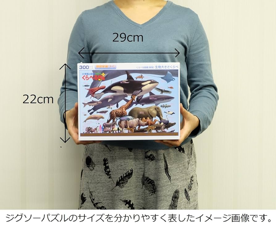 【稀少　未開封品】ストレイシープ　ジグソーパズル　３００ピース 稀少 未開封品】ストレイシープ ジグソーパズル 300ピース
