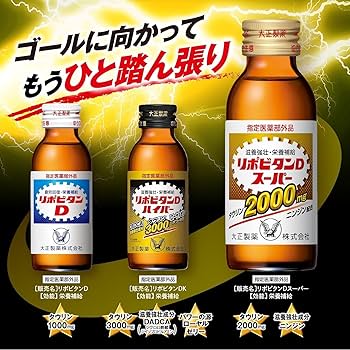 リポビタンDスーパー 2000mg 50本入 お 手頃 価格食品・飲料・酒 - リポビタンDスーパー 2000mg 50本入