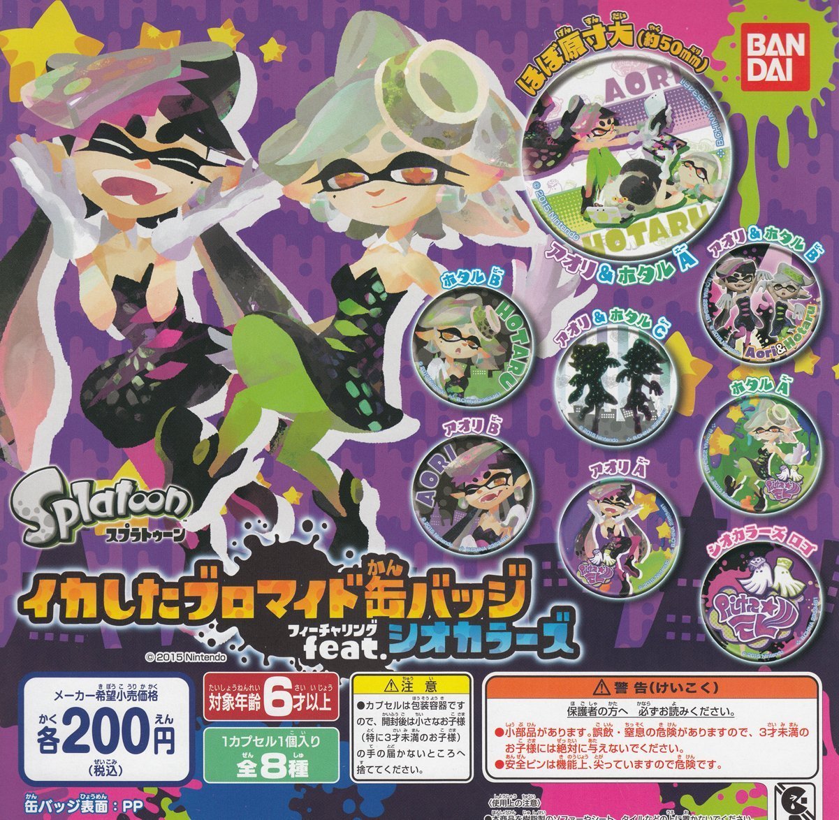 Amazon.co.jp: スプラトゥーン イカしたブロマイド缶バッジfeat 