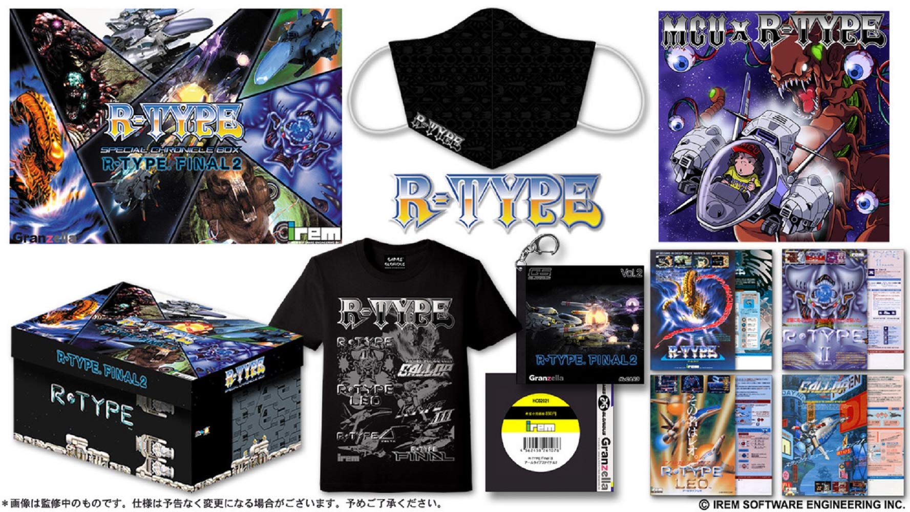 Amazon.co.jp: 【Amazon.co.jp限定】R-TYPE FINAL 2 限定版 +Special  