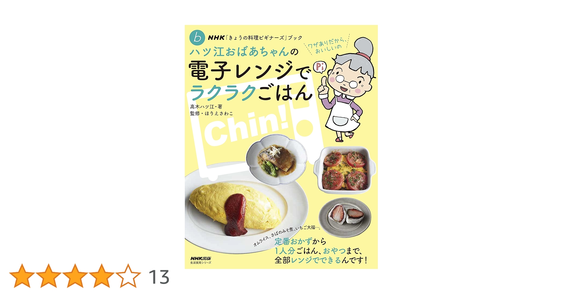 NHKきょうの料理「塩豚はえらい!焼き麩はえらい!」 [DVD] NHKきょうの料理「塩豚はえらい!焼き麩はえらい!」 [DVD] Amazon
