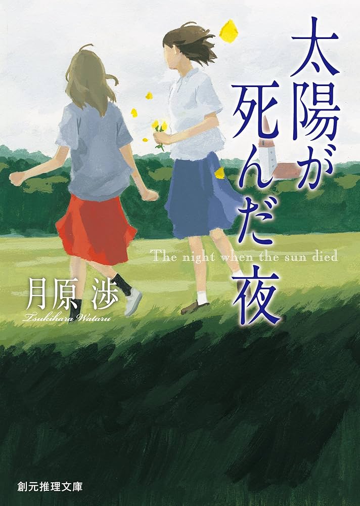 鮎川哲也角川文庫20冊セットです。 【公式通販】