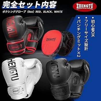 Amazon.co.jp: ZHENGTU ボクシング グローブ ミット セット パンチング