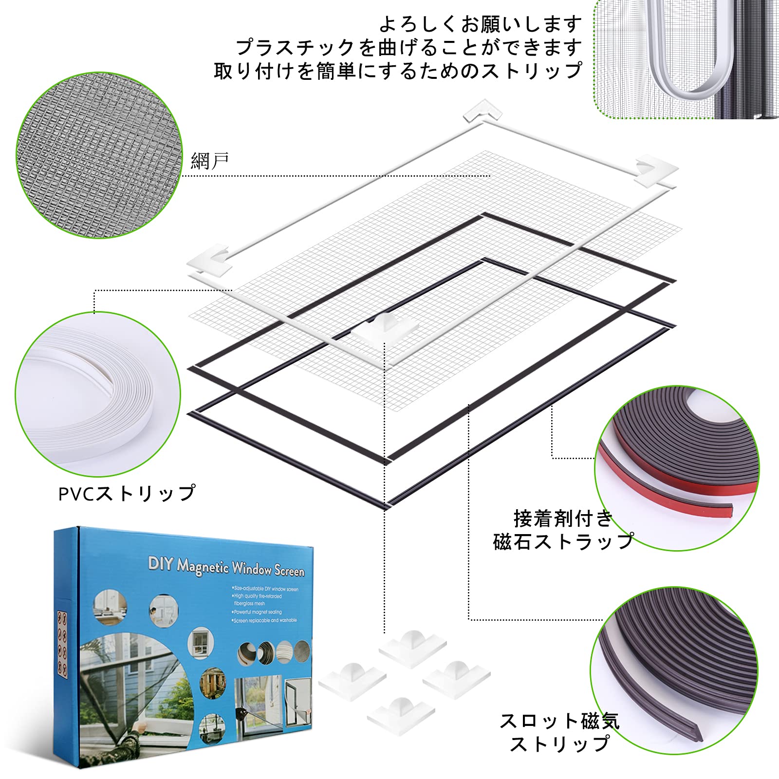 Amazon | 網戸キット 虫よけネット 防虫ネット 自由にカット可能 DIY