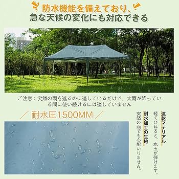 CYFIE タープテント 3mx6m サイドシート6枚付 ワンタッチタープテント Amazon | CYFIE タープテント 3mx6m サイドシート6枚付き