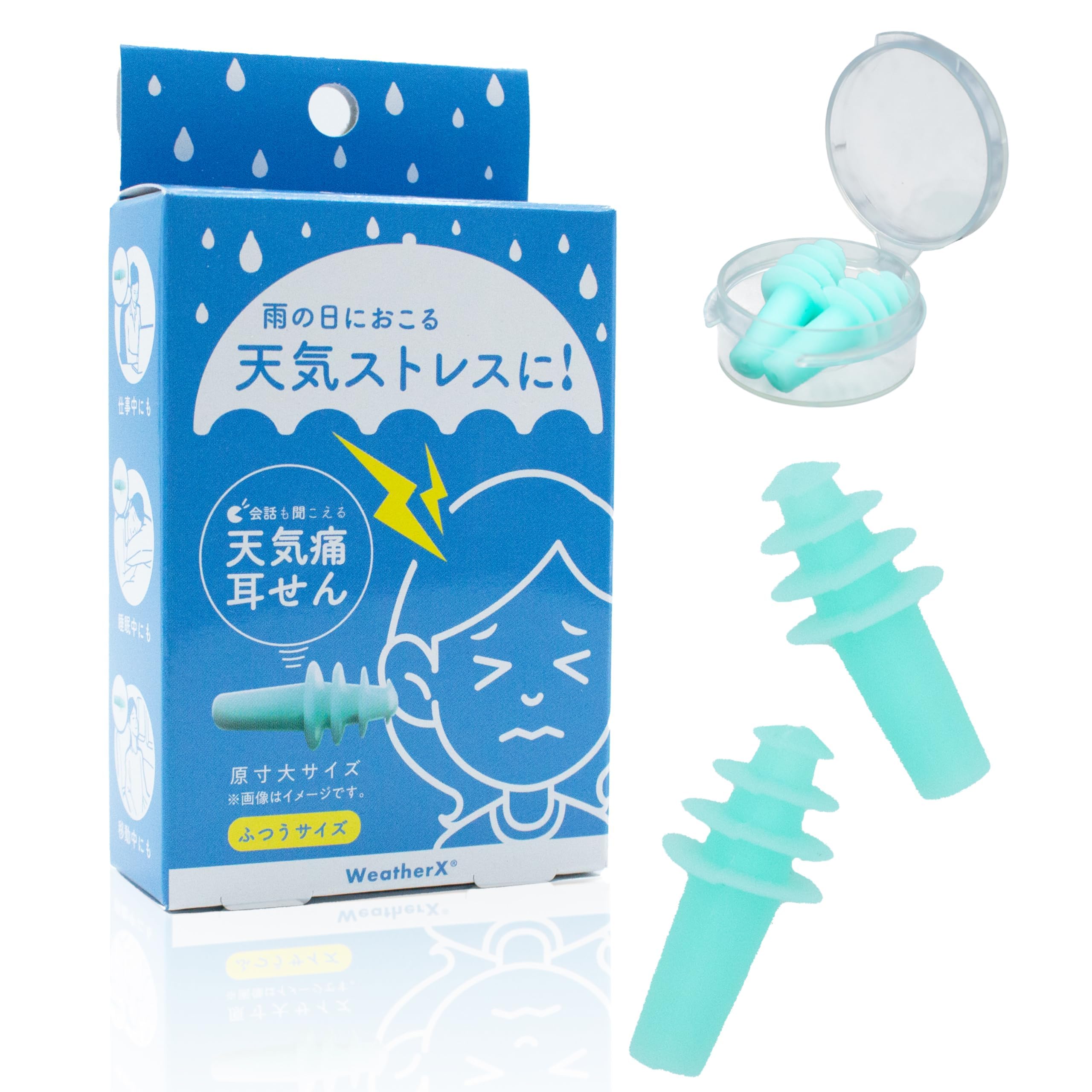 耳栓　メガシャキ Amazon | 天気痛 耳栓 佐藤純先生監修 装着時にも会話が聞こえる