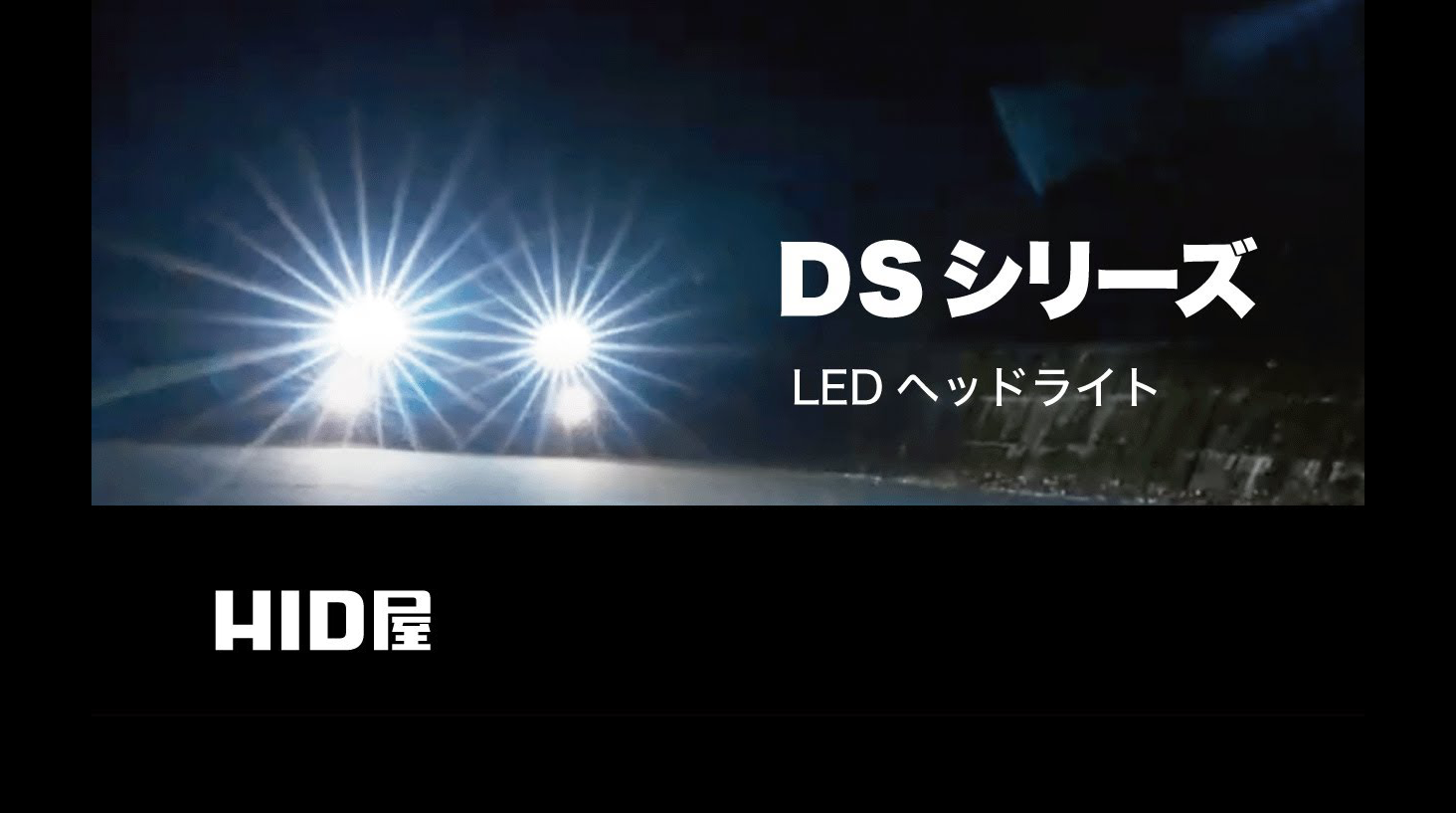 HID屋 D2S用LED 6500k 19300cd 新品 HID屋 D2S LED ポン付け 6500k加工不要 Amazon | HID屋 D2S