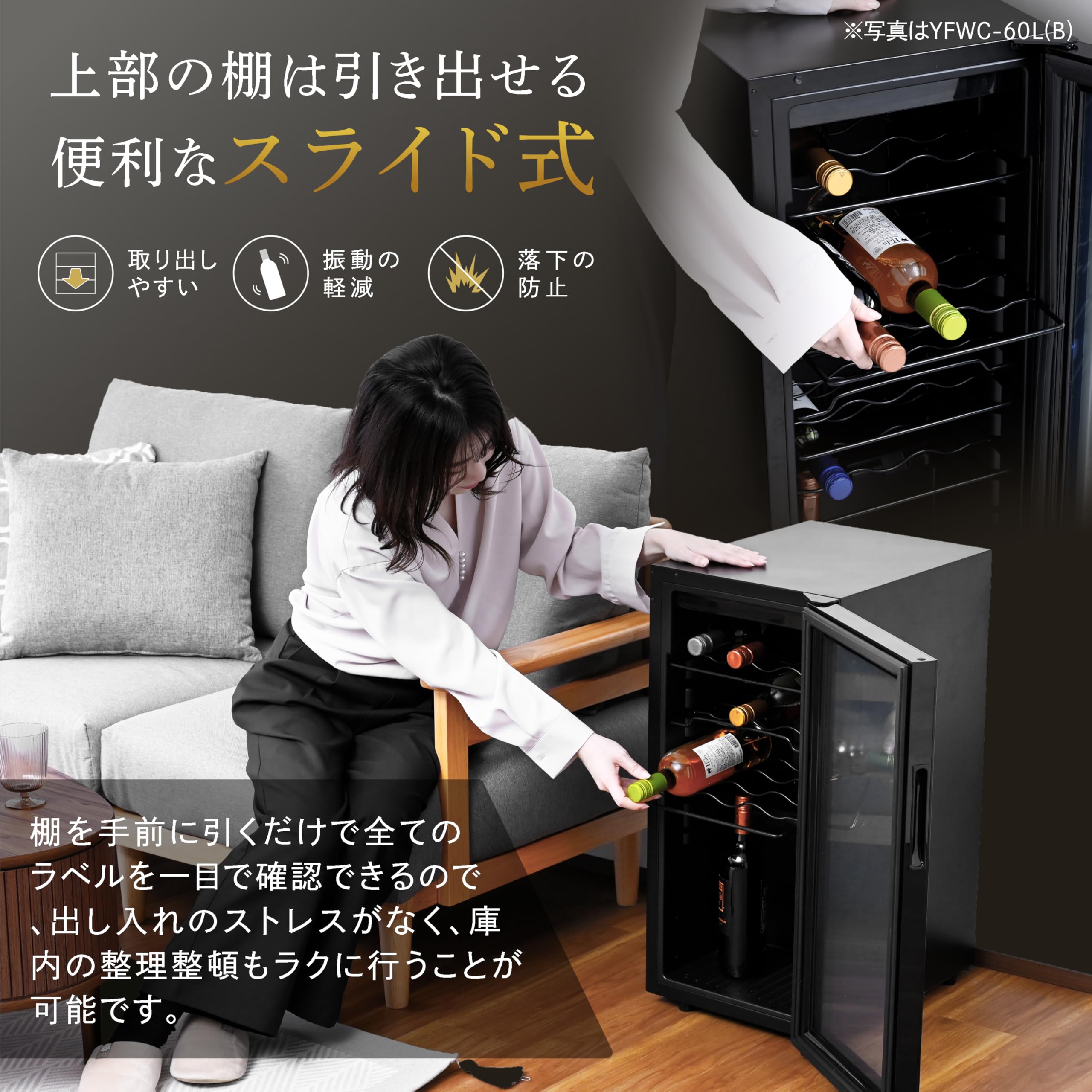 Amazon.co.jp: [山善] ワインクーラー ワインセラー 18本収納 3棚 45L