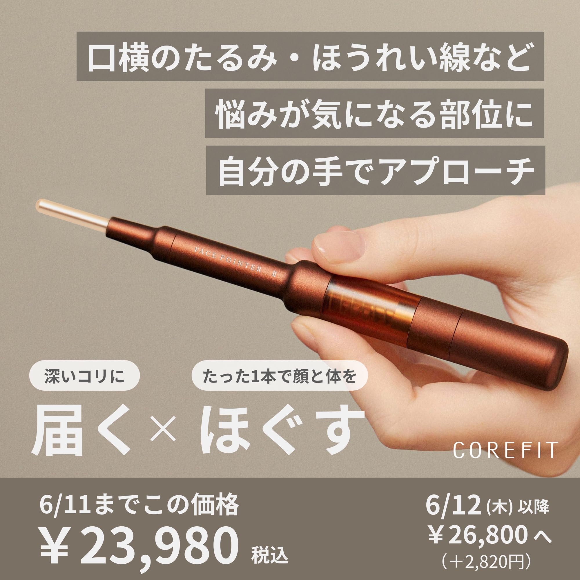 Amazon.co.jp: COREFIT Face-Pointer Pen-Type Facial Massager, Face