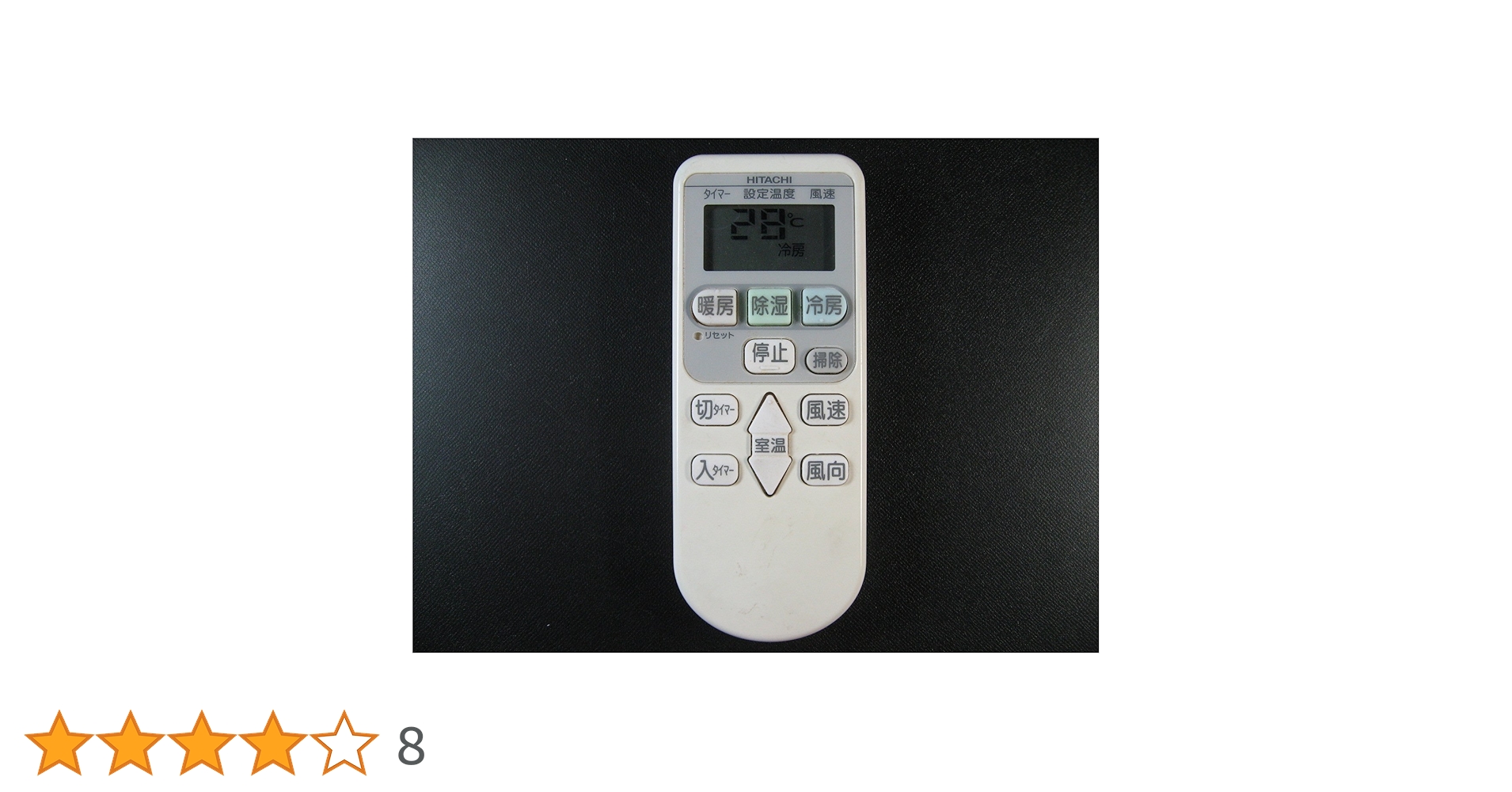 (未使用･未開封品)　日立 エアコンリモコン RAR-4S1 df5ndr3 81FexRQoOZL.jpg_BO30,255,255,